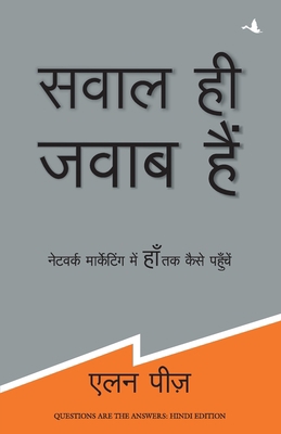 Sawal Hi Jawab Hain [Hindi] 8186775064 Book Cover