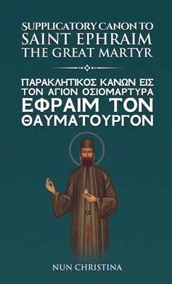 Supplicatory Canon to the Great Martyr Saint Ep... 1446776913 Book Cover