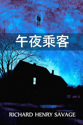 &#21320;&#22812;&#20056;&#23458;: The Midnight ... [Chinese] 1034454056 Book Cover