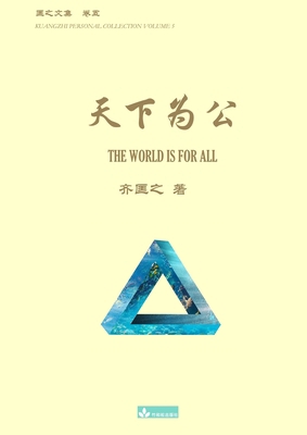 &#22825;&#19979;&#20026;&#20844; The World Is f... [Chinese] 1950797449 Book Cover