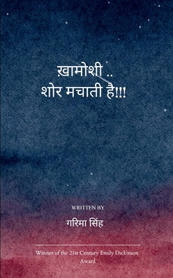 &#2326;&#2364;&#2366;&#2350;&#2379;&#2358;&#236... [Hindi] B0FBGYJB41 Book Cover