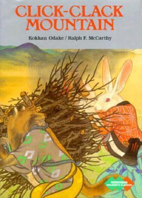 Click-Clack Mountain (Kodansha Children's Class... 4770018509 Book Cover