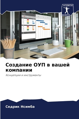 Созданl... [Russian] 6206116190 Book Cover