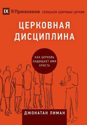 &#1062;&#1045;&#1056;&#1050;&#1054;&#1042;&#105... [Russian] 1950396266 Book Cover