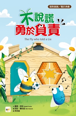 The Fly Who Told a Lie [Chinese] 9575216164 Book Cover