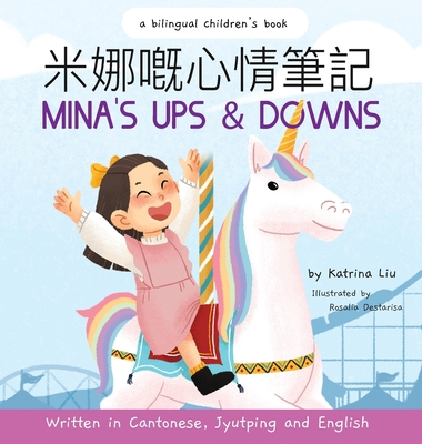 Mina's Ups and Downs (Written in Cantonese, Jyu... [Chinese] B0CD9WJJV3 Book Cover