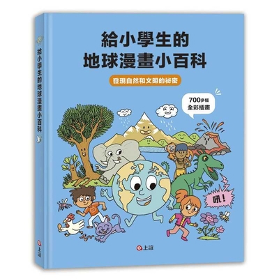 A Illustrated Mini-Encyclopedia of the Earth fo... [Chinese] 9577627838 Book Cover