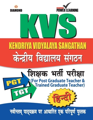 KENDRIYA VADHYALAYA Sangathan Hindi [Hindi] 9352965035 Book Cover