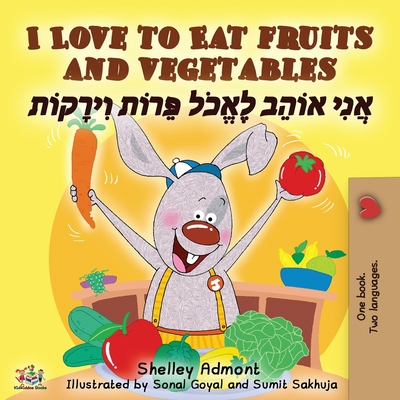 I Love to Eat Fruits and Vegetables (English He... [Hebrew] 152591748X Book Cover