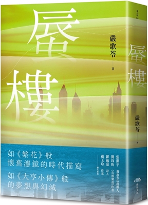 Mirage [Chinese] 626987596X Book Cover