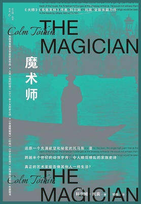 魔术师 [Chinese] B0CR7VC43P Book Cover