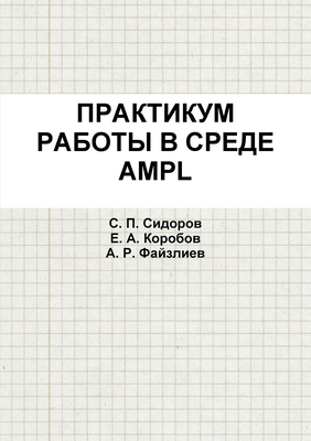 ПРАКТИi... [Russian] 1300897430 Book Cover