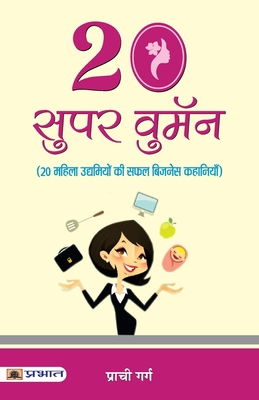 20 Super Women [Hindi] 935322506X Book Cover