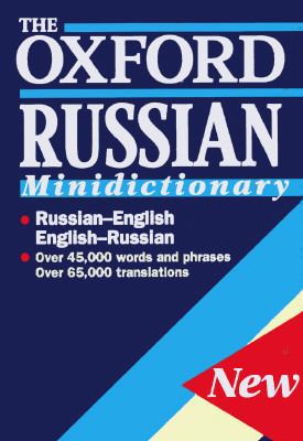 The Oxford Russian Minidictionary 0198641885 Book Cover