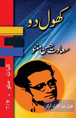 Khol Do: Kulliyat e Manto 7/9 [Urdu] 1957756543 Book Cover