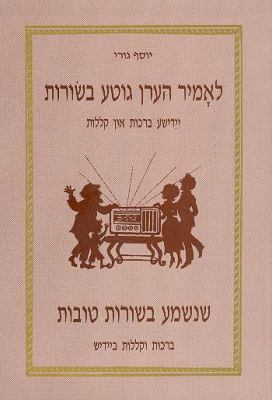 Let's Hear Only Good News: Yiddish Blessings an... 9659025025 Book Cover