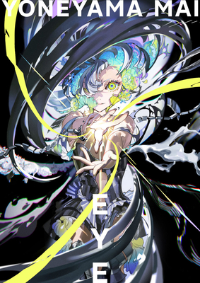 Eye: Yoneyama Mai 4756257828 Book Cover