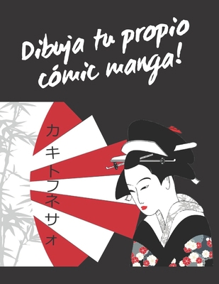 Dibuja Tu Propio Comic Manga!: 100 páginas Para... [Spanish] 1087037336 Book Cover