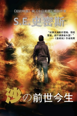Dust: Before and After (Traditional Chinese Edi... [Chinese] 1925462420 Book Cover