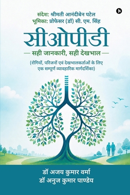 Copd: सही जाê... [Hindi] B0HHJ9M5SG Book Cover