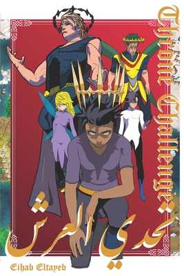 Throne Challenge: Part one 1446705005 Book Cover