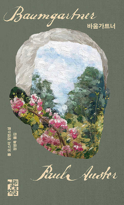 Baumgartner [Korean] 8932925046 Book Cover