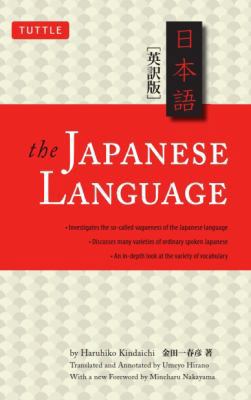 The Japanese Language: Learn the Fascinating Hi... 0804848831 Book Cover