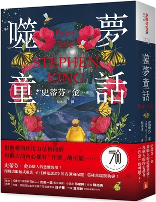 Fairy Tale [Chinese] 9573341840 Book Cover