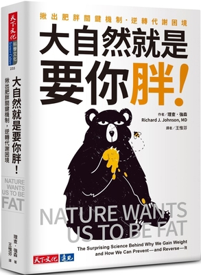 Nature Wants Us to Be Fat: The Surprising Scien... [Chinese] 6263558113 Book Cover