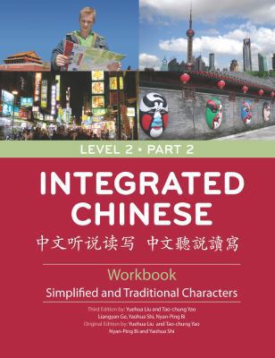 Integrated Chinese: Level 2 Part 2 Workbook (Ch... 088727692X Book Cover
