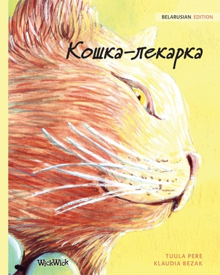 &#1050;&#1086;&#1096;&#1082;&#1072;-&#1083;&#10... [Russian] 9523572547 Book Cover