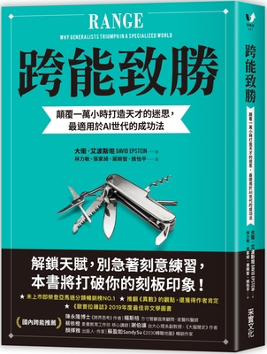Range [Chinese] 9865071398 Book Cover