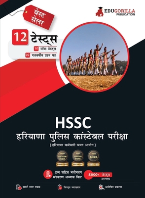 Haryana Police Constable Exam Prep Book 2023 (H... [Hindi] 9390893380 Book Cover