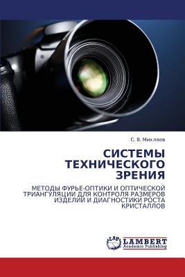 Sistemy Tekhnicheskogo Zreniya [Russian] 3845401168 Book Cover