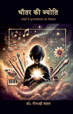 Bheetar Ki Jyoti: &#2348;&#2330;&#2381;&#2330;&... [Hindi] B0F8P9YM3D Book Cover