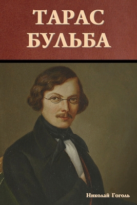 Тарас Б
... [Russian] 1644398230 Book Cover