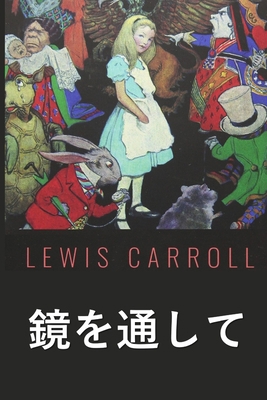 &#35211;&#12427;&#12460;&#12521;&#12473;&#12434... [Japanese] 1034815148 Book Cover