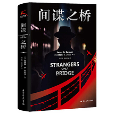 Strangers on a Bridge [Chinese] 7512514409 Book Cover