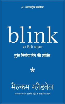 Blink: Turant Nirnay lene ki Shakti [Hindi] 9389647851 Book Cover