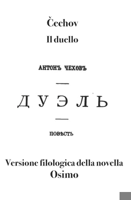 Il duello: novella [Italian] 8898467966 Book Cover