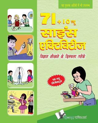 71+10 NEW SCIENCE ACTIVITIES (Hindi) [Hindi] 9350570505 Book Cover