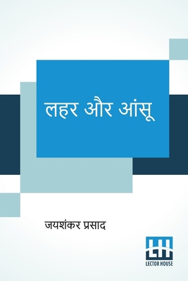 Lahar Aur Aansu [Hindi] 9390112850 Book Cover