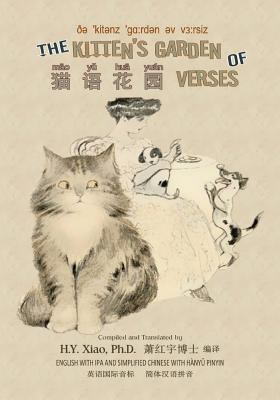 The Kitten's Garden of Verses (Simplified Chine... [Chinese] 1505915473 Book Cover