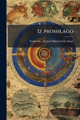 Iz proshlago [Russian] 1173149651 Book Cover