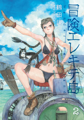 Wandering Island Volume 2 1506710212 Book Cover