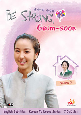Be Strong Geum Soon: Volume 3 B001C46IAY Book Cover