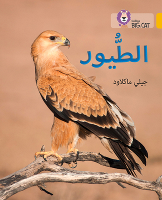 Birds: Level 9 [Arabic] 0008156492 Book Cover