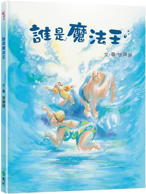 Who Is the King of Magic [Chinese] 6263618353 Book Cover
