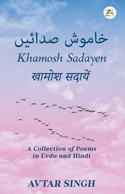 Khamosh Sadayen [Urdu] B0BDMVMQ99 Book Cover
