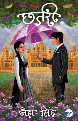 Chhatri [Hindi] 9356484309 Book Cover